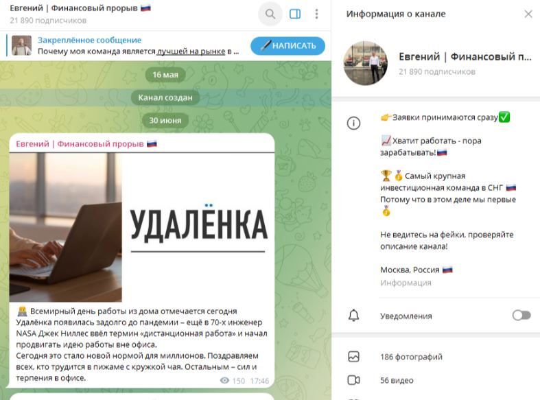 Евгений Финансовый Прорыв - что за канал, честные отзывы