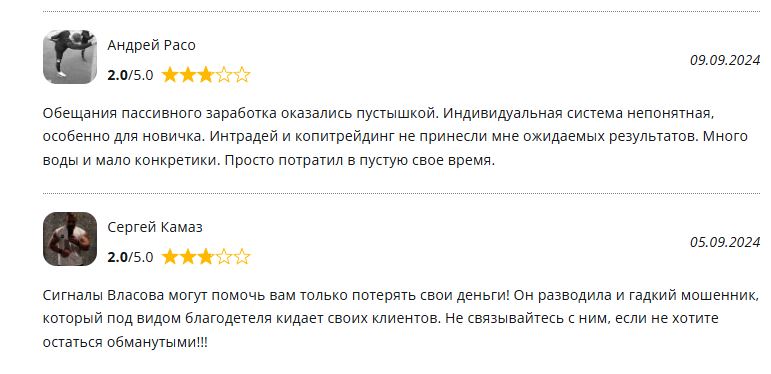 Максим Власов ToTheMoon отзывы