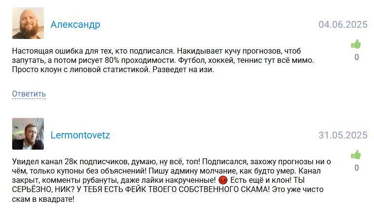 Ошибка Бука отзывы