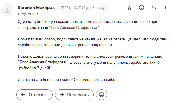 Отзыв о Блоге Алексея Стафидова