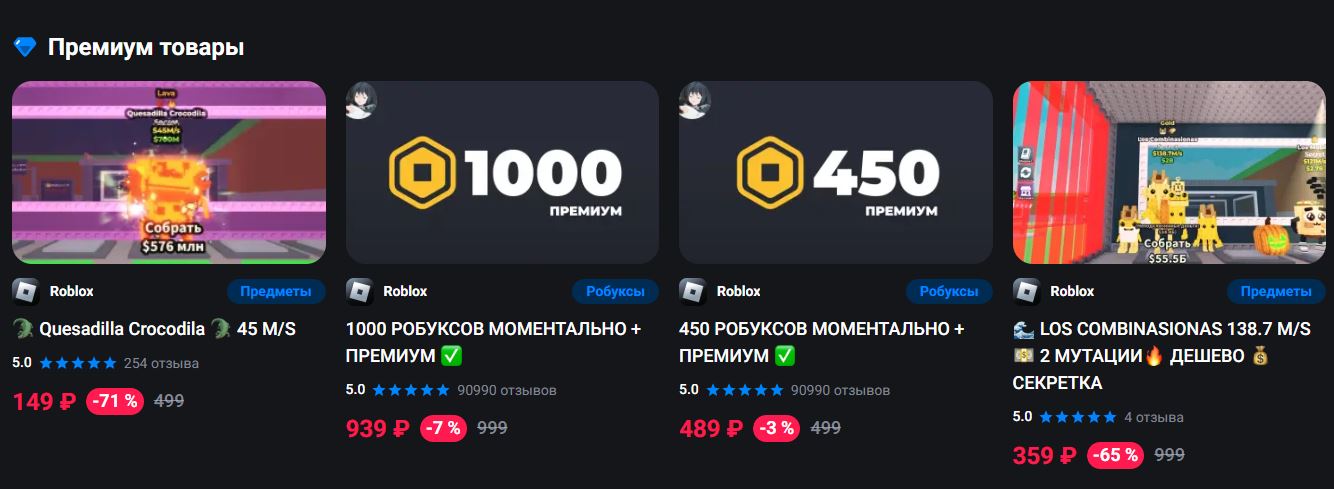 Robzi.store обман