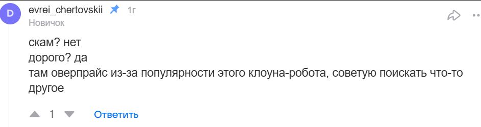 Robzi.store отзывы - можно ли доверять Robzi?