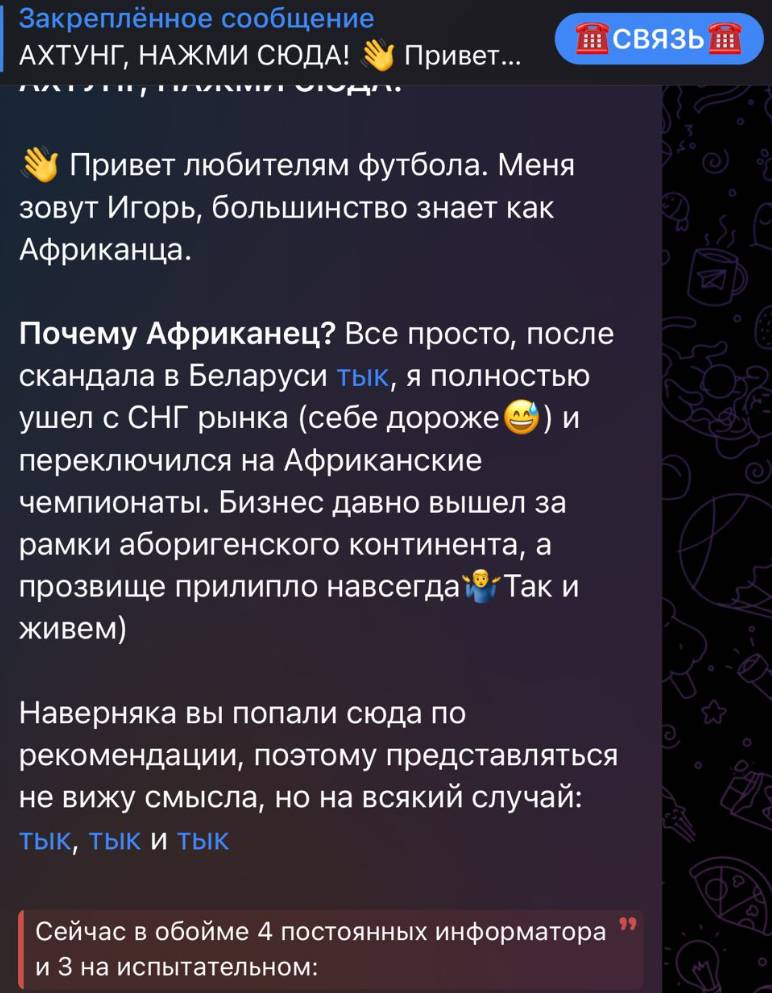 Tackpoint обман