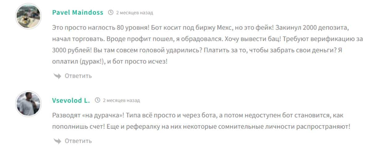 Мекс Глобал отзывы