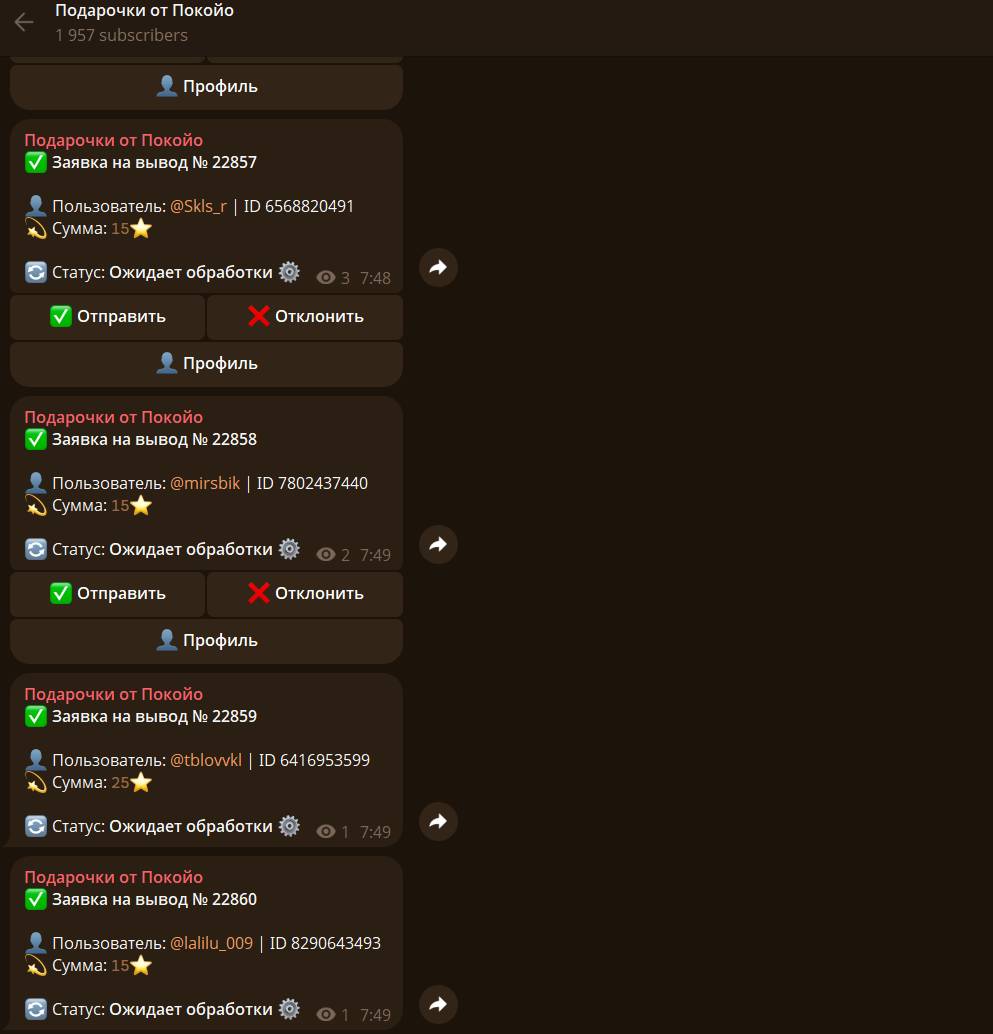 PocoyoStars отзывы