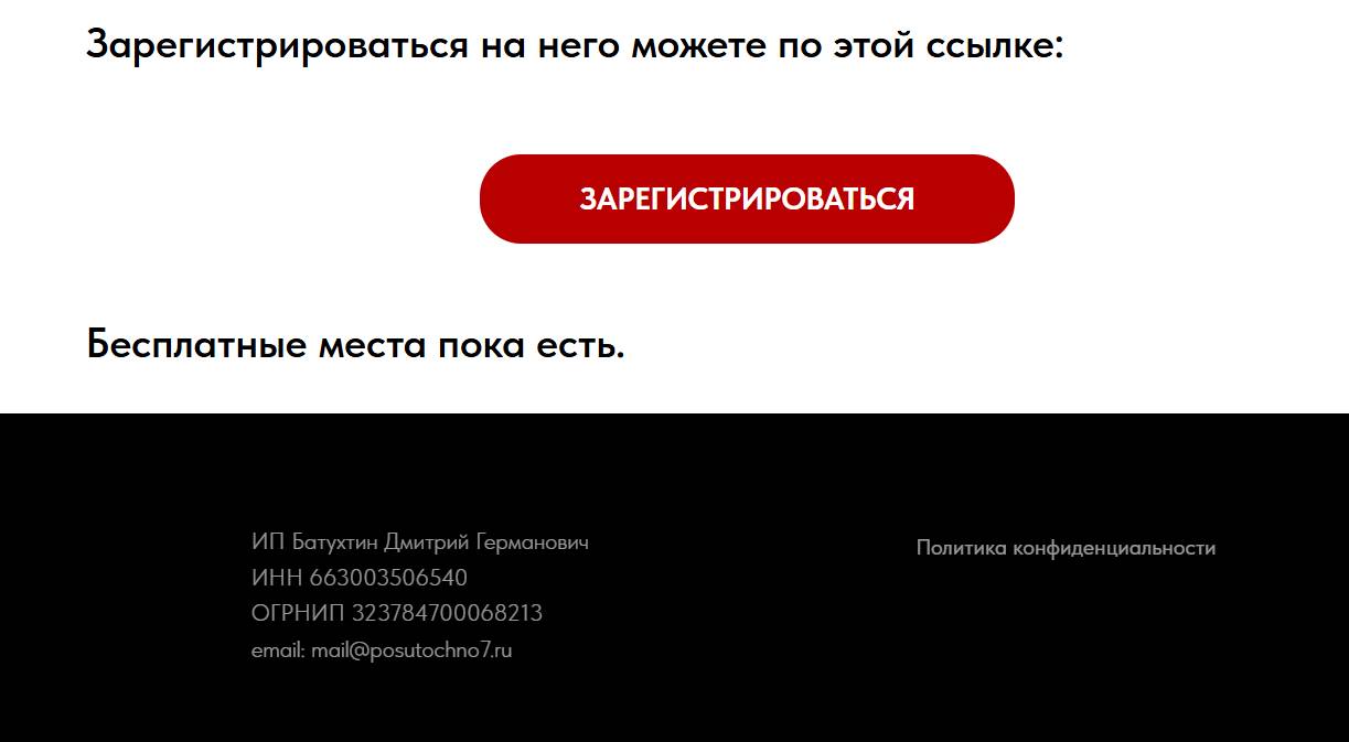 Дмитрий Батухтин обман