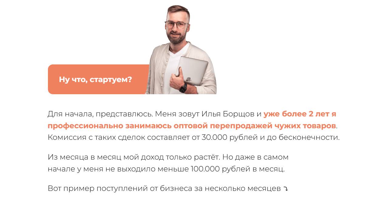 Илья Борщов отзывы