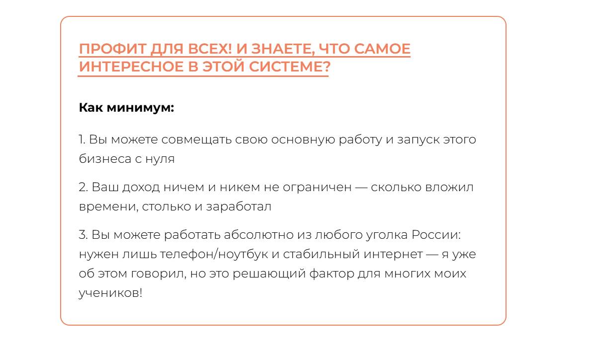 Илья Борщов отзывы