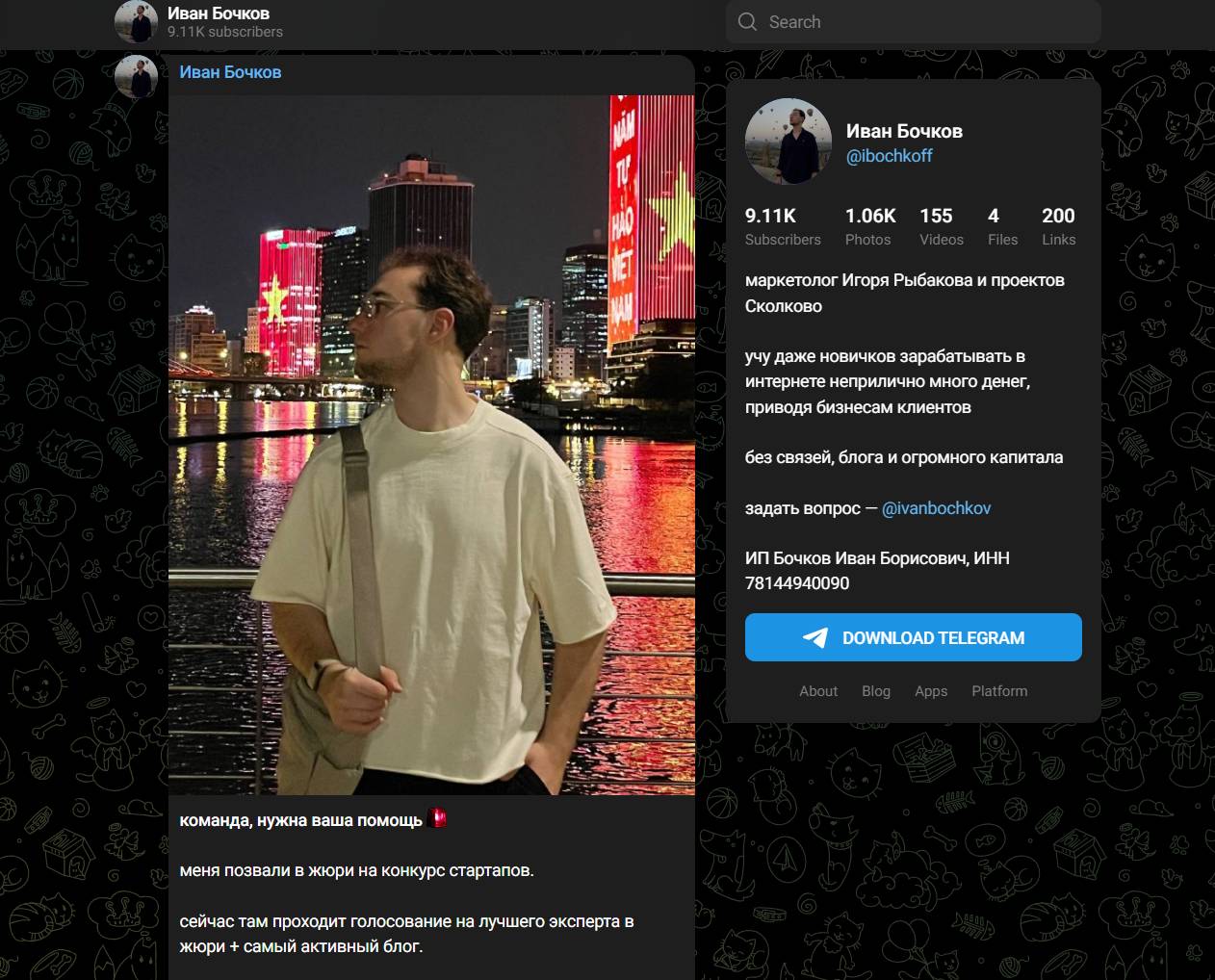 Иван Бочков обман