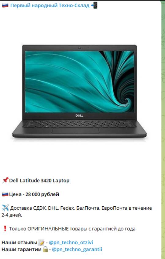 Первый народный техно-склад отзывы