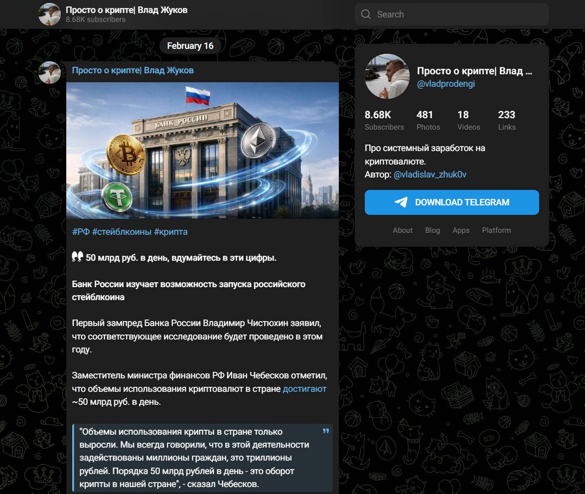 Просто о крипте Влад Жуков обман