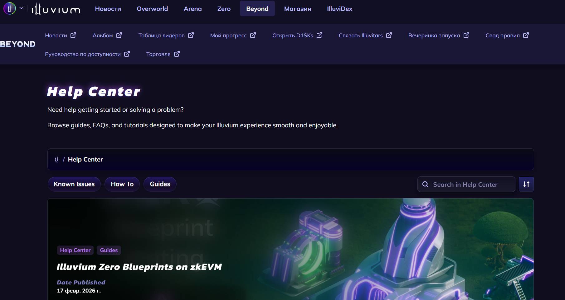 Illuvium отзывы