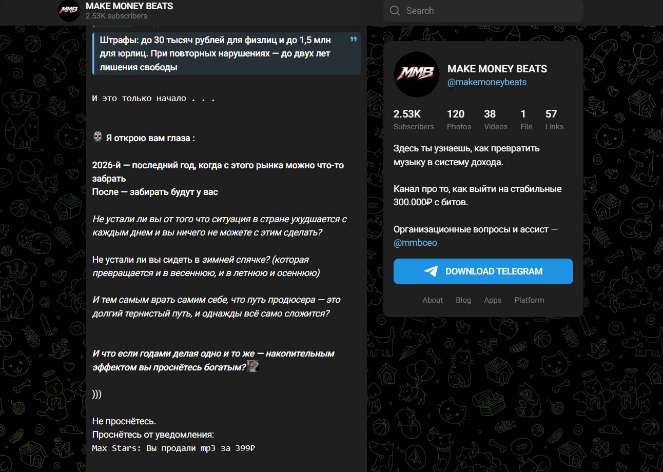 MAKE MONEY BEATS обман