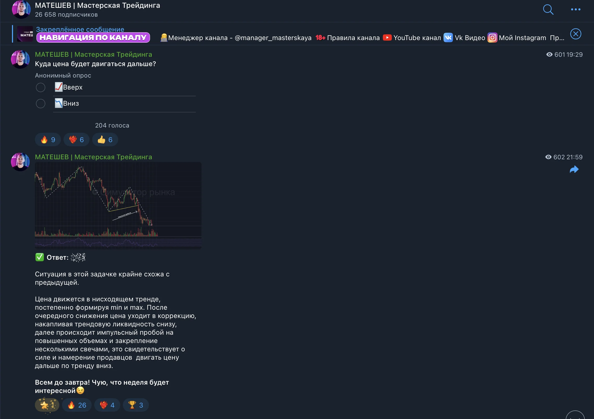 Информация о проекте Мастерская Трейдинга