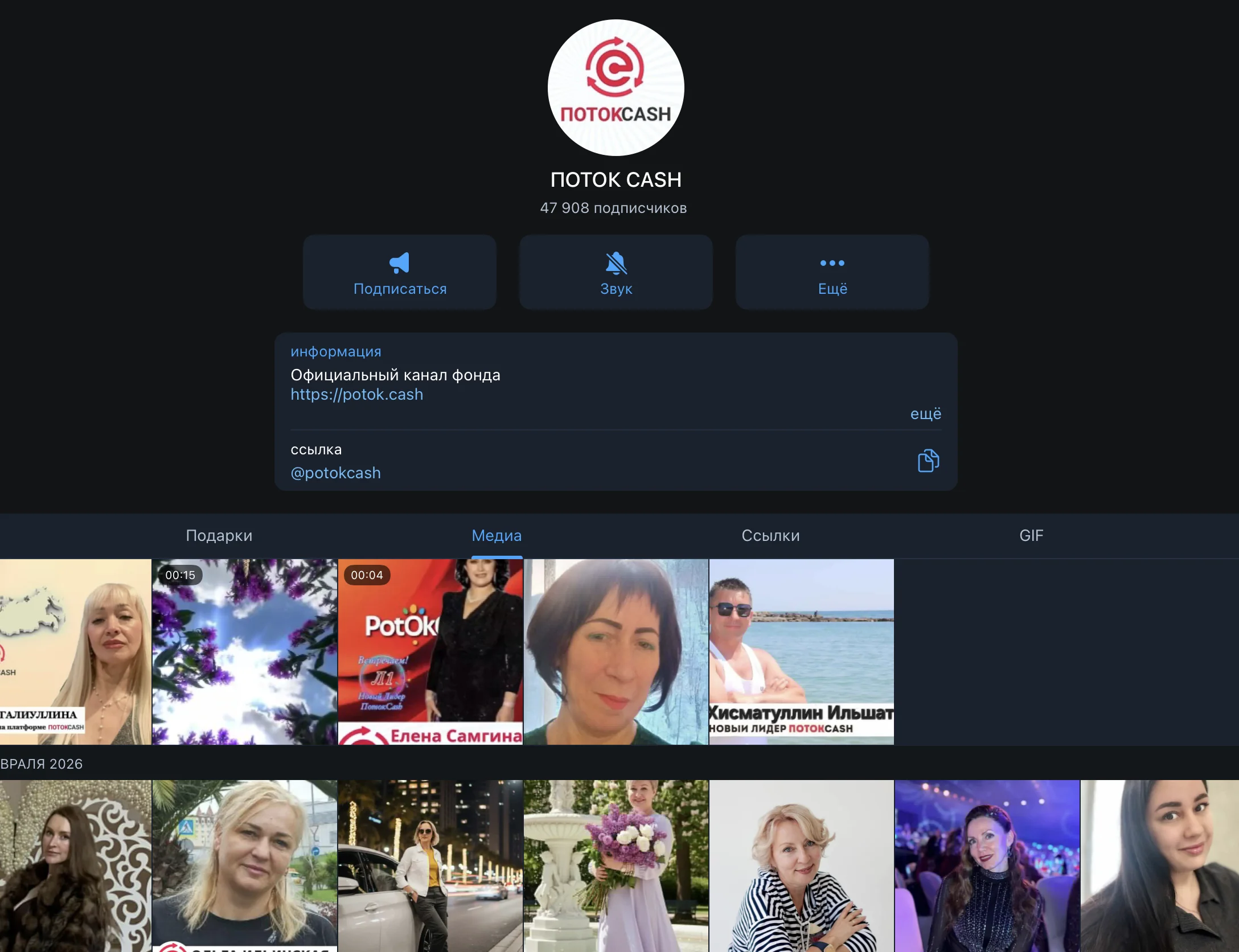 Старые жулики снова в деле Проект Поток кэш, бывший Меркурий