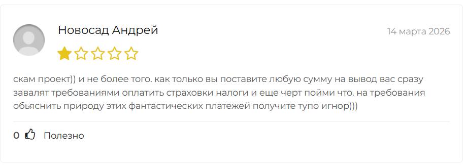 Yozarest отзывы