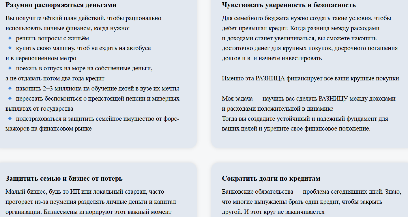 Александр Зубрицкий Финансовый консультант отзывы - можно верить?