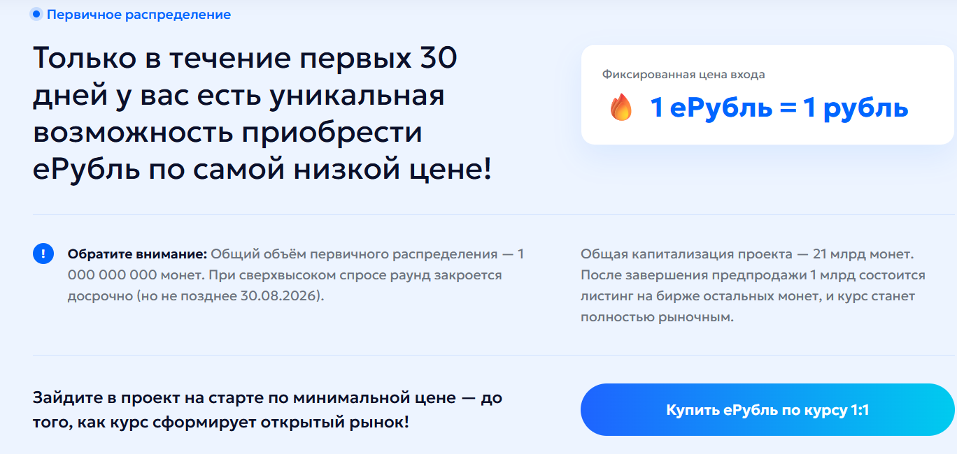 Erub.site отзывы, криптовалюта еРубль есть смысл приобретать?