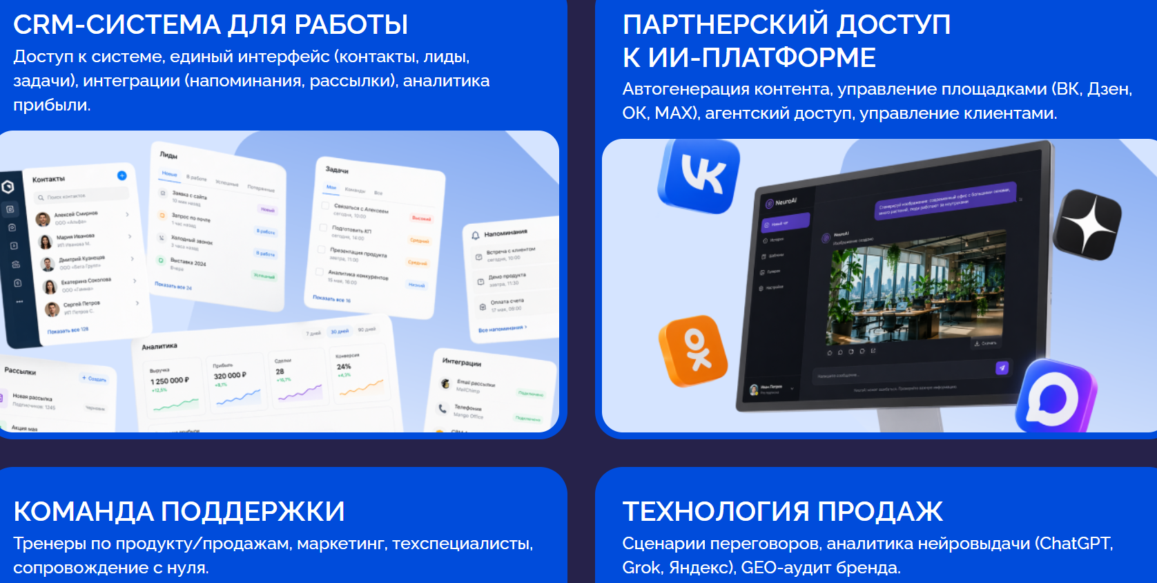 Франшиза Промптер - реальные отзывы. Можно верить или нет