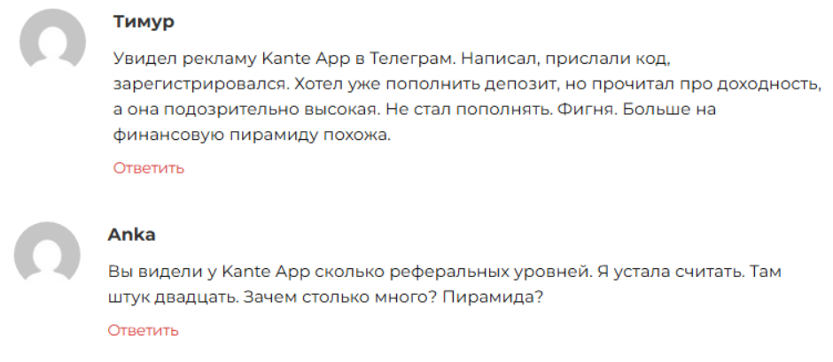 Kante - реально платит? Обзор проекта kante.app