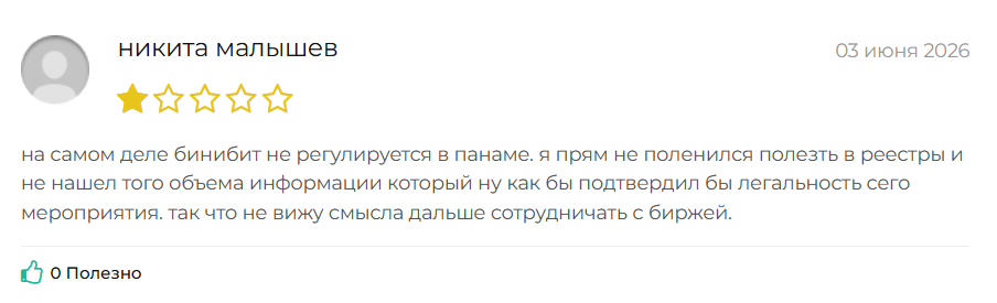Binibit - биржа binibit.com отзывы, есть ли вывод?