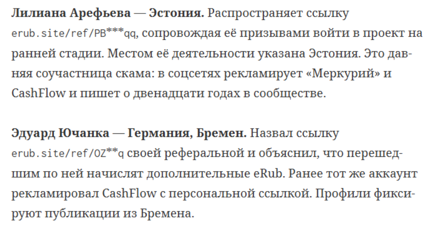 Erub.site отзывы, криптовалюта еРубль есть смысл приобретать?