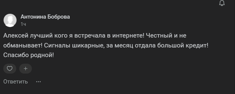 Алексей Силин и его канал Капитал - честные отзывы, можно ли верить