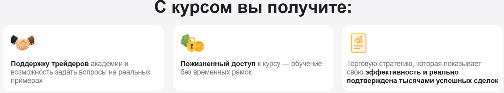 ParadAcademy - отзывы о get-chart.site. Сигналы с точностью точностью 87%
