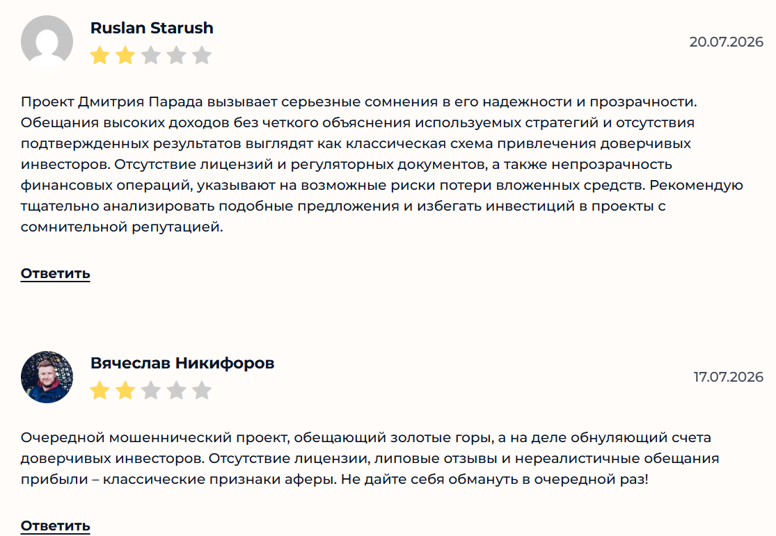 ParadAcademy - отзывы о get-chart.site. Сигналы с точностью точностью 87%
