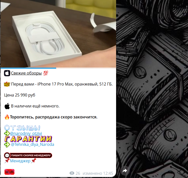 Техника для народа отзывы - магазин в телеграмм с заказными комментариями