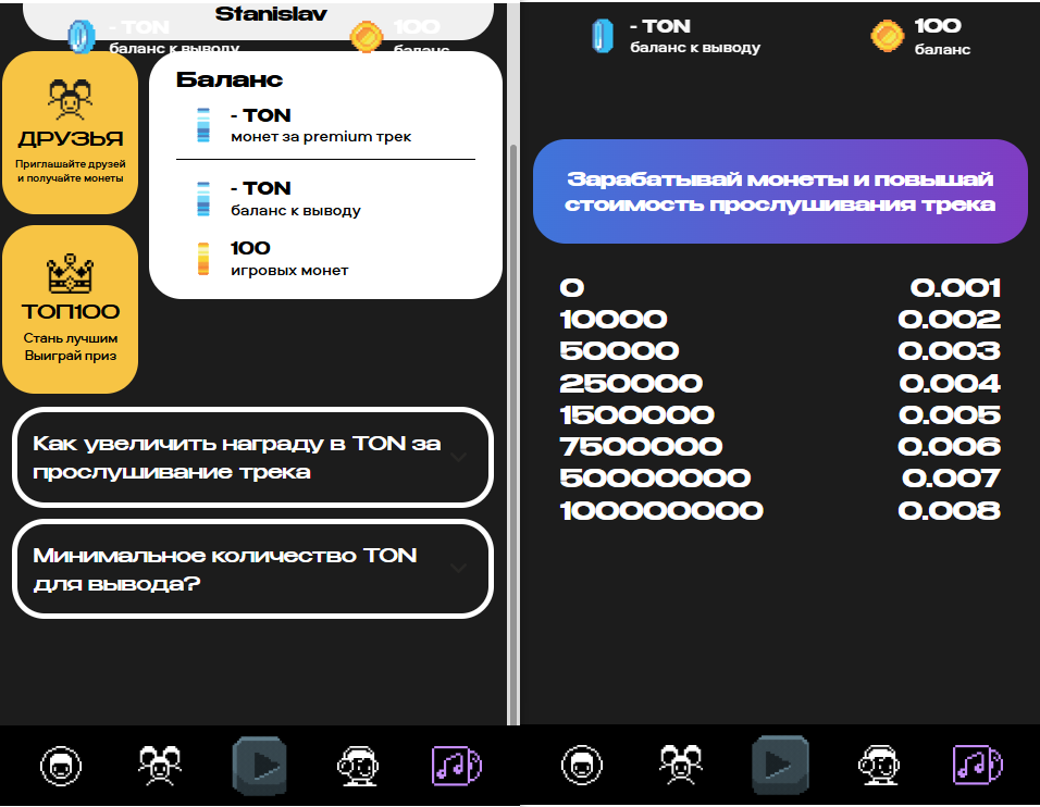 YOURTUNES PLAY (@yourtunes_app_bot) отзывы о разводе и почему не стоит доверять?